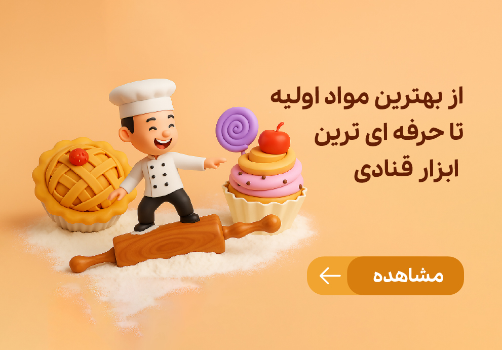 اسلایدر 5