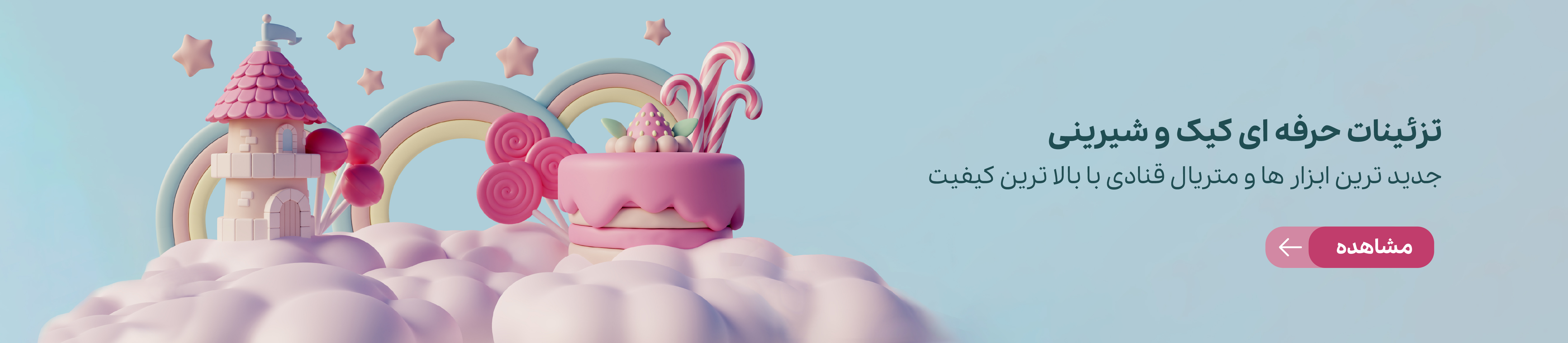 اسلایدر 2